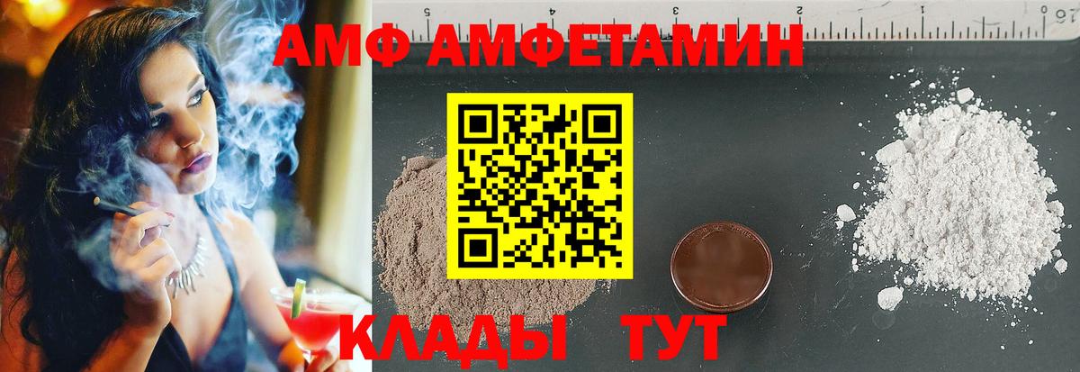 АМФЕТАМИН  АМФЕТАМИН 98%  Вход с VPN  OMG как войти  даркнет официальный сайт  Amphetamine  Пенза 