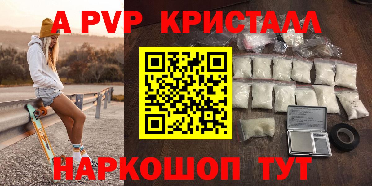 что такое   Alpha PVP крисы CK  Пенза  Alpha-PVP VHQ 
