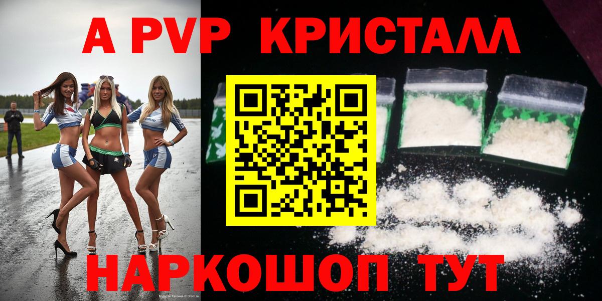 APVP СК  А ПВП мука  Вход с VPN  Alpha PVP VHQ  Пенза 
