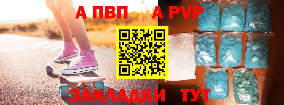 Alpha-PVP Crystall Пенза