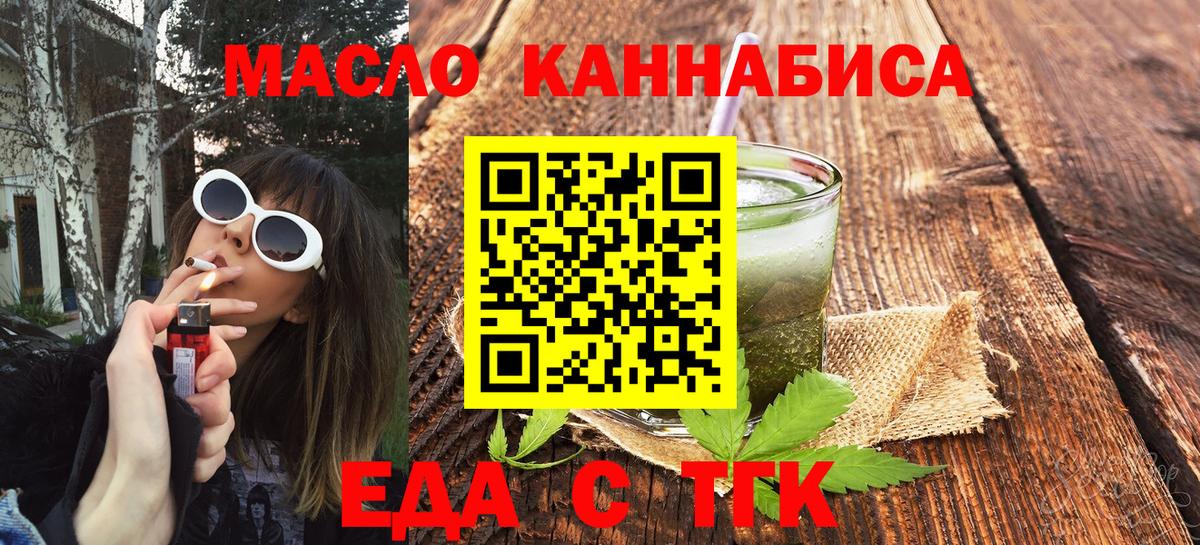 Пенза  Canna-Cookies конопля  Вход с VPN 