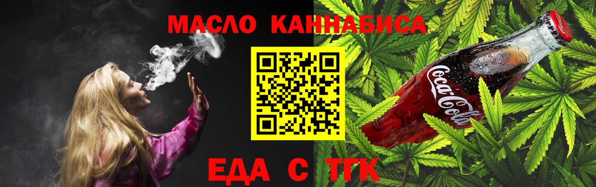 Cannafood конопля  Пенза 