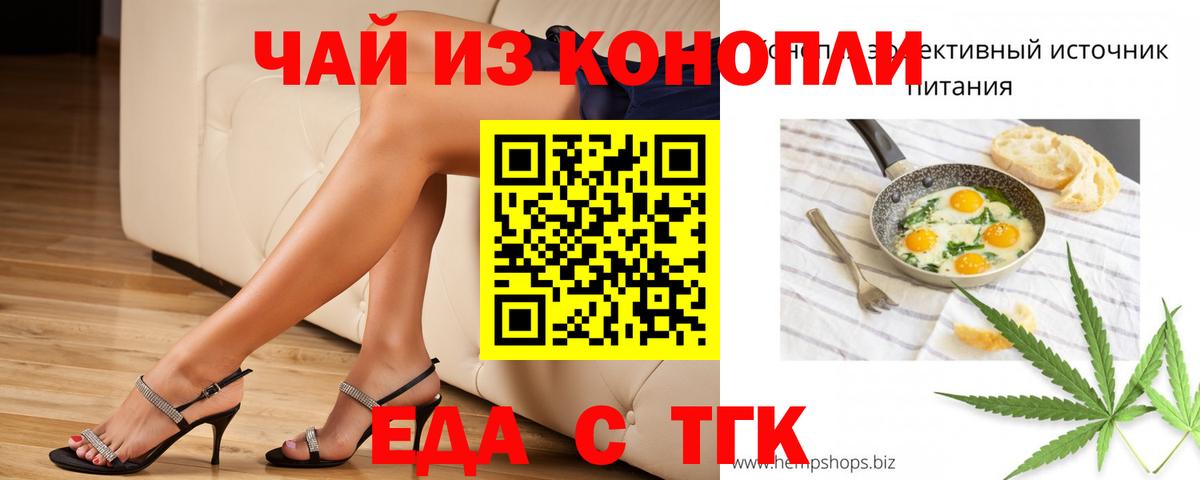 Canna-Cookies марихуана Пенза