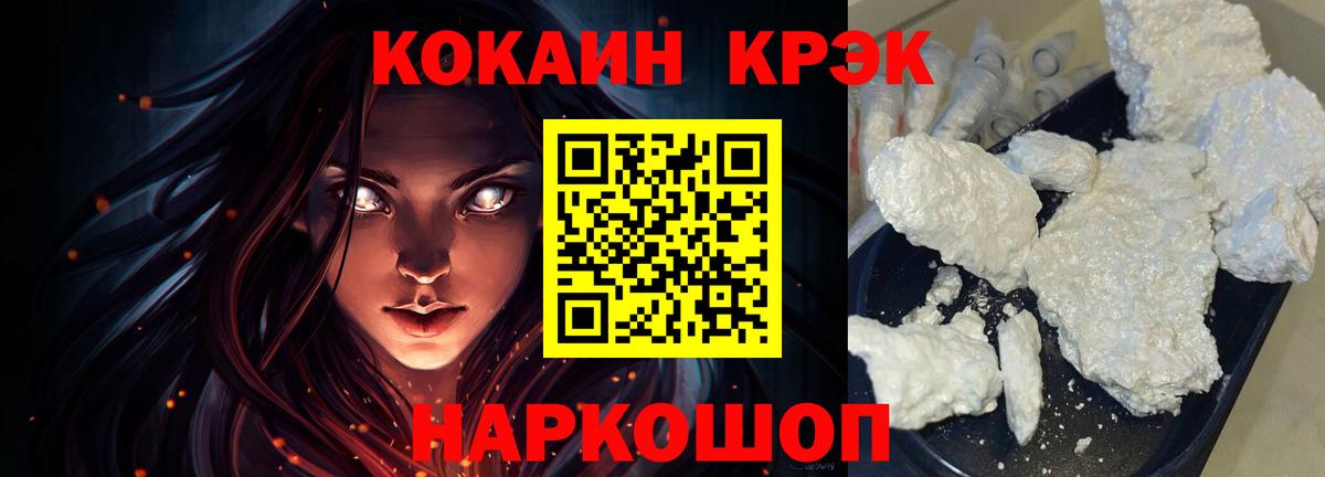 Cocaine 97% Пенза