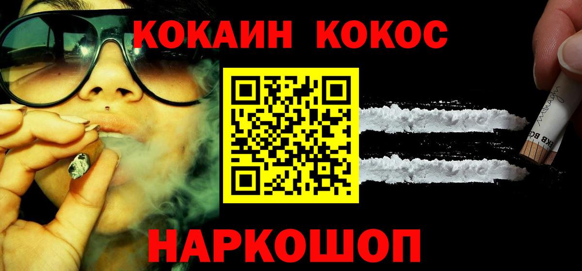 КОКАИН Колумбийский  Вход с VPN  Пенза  Cocaine Эквадор 