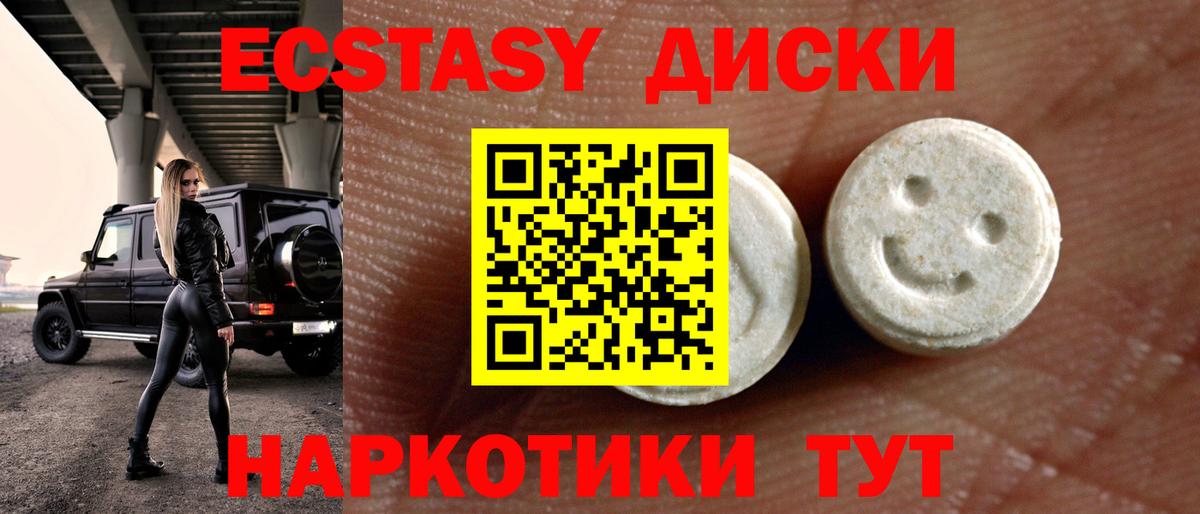 Экстази DUBAI  Вход с VPN  ЭКСТАЗИ  Пенза  где купить   Ecstasy DUBAI 