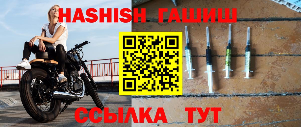 ГАШ гарик  Вход с VPN  Пенза  Гашиш  ГАШ гашик 