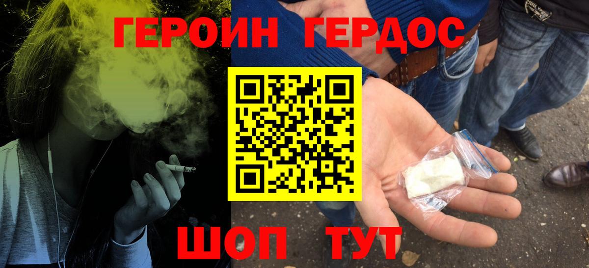 ГЕРОИН афганец Пенза