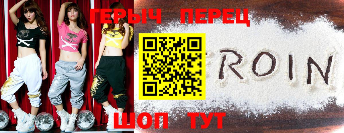 ГЕРОИН  ГЕРОИН белый  Вход с VPN  Пенза 