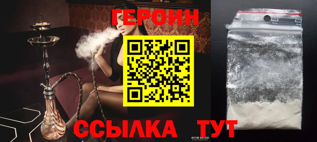 Героин VHQ  ГЕРОИН  Пенза 