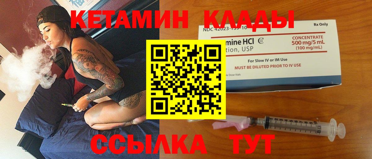 КЕТАМИН ketamine Пенза