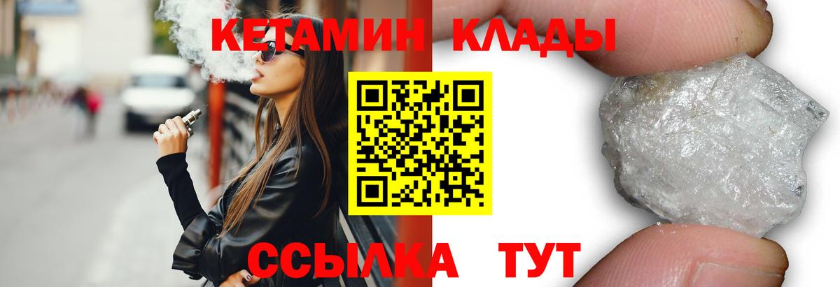 КЕТАМИН VHQ  Вход с VPN  КЕТАМИН VHQ  Пенза 