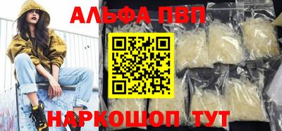 apvp Балаково