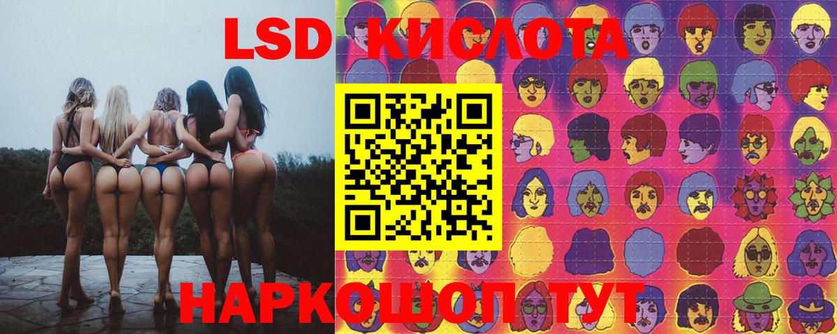 ЛСД экстази ecstasy  ЛСД экстази  Пенза  МЕГА ТОР  LSD-25 экстази ecstasy 