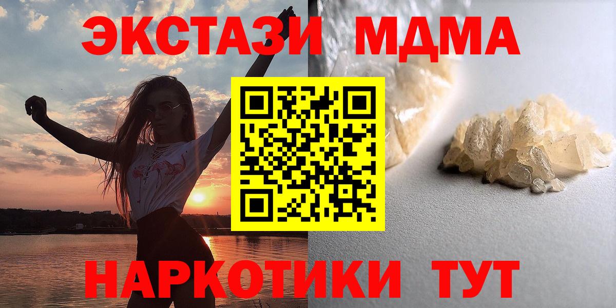 MDMA crystal  MDMA  MDMA кристаллы  Пенза 