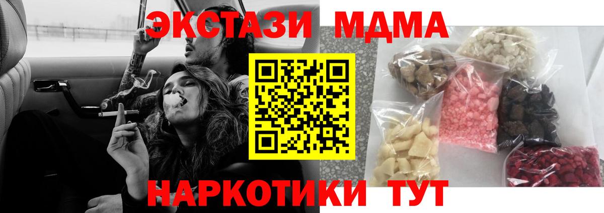 MDMA VHQ  МДМА  Вход с VPN  Пенза  MDMA crystal 