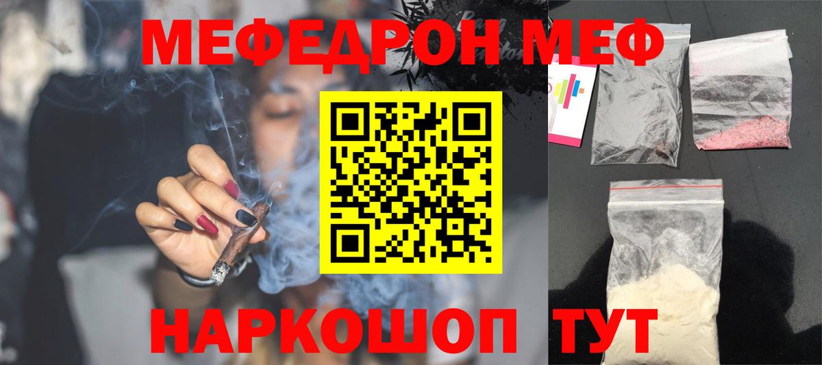 Мефедрон mephedrone  Пенза  Меф  Меф мяу мяу 