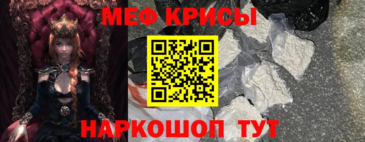 Мефедрон mephedrone  Вход с VPN  Меф кристаллы  Пенза 