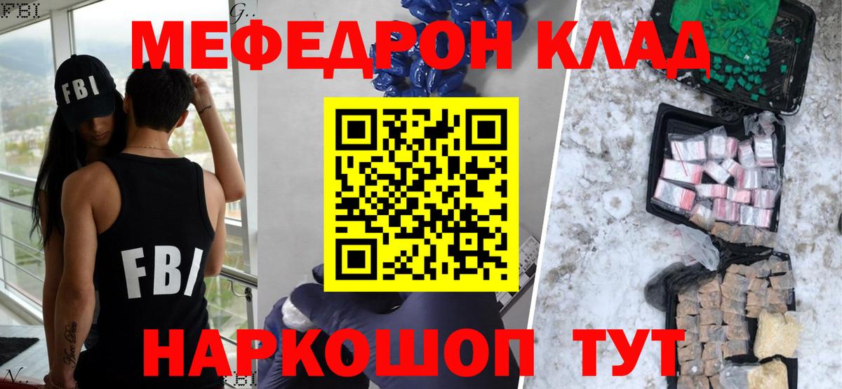 Гашиш  Где купить  Каннабис  Пенза  Мефедрон   Мефедрон кристаллы  ГЕРОИН 