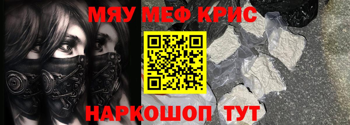 Мефедрон мука Пенза