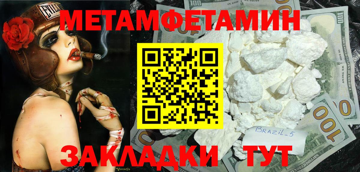 МЕТАМФЕТАМИН Декстрометамфетамин 99.9%  Пенза  МЕТАМФЕТАМИН Декстрометамфетамин 99.9% 