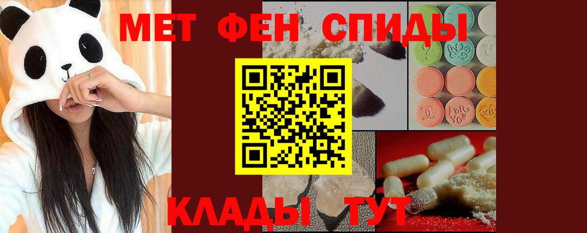 МЕТАМФЕТАМИН мет Пенза