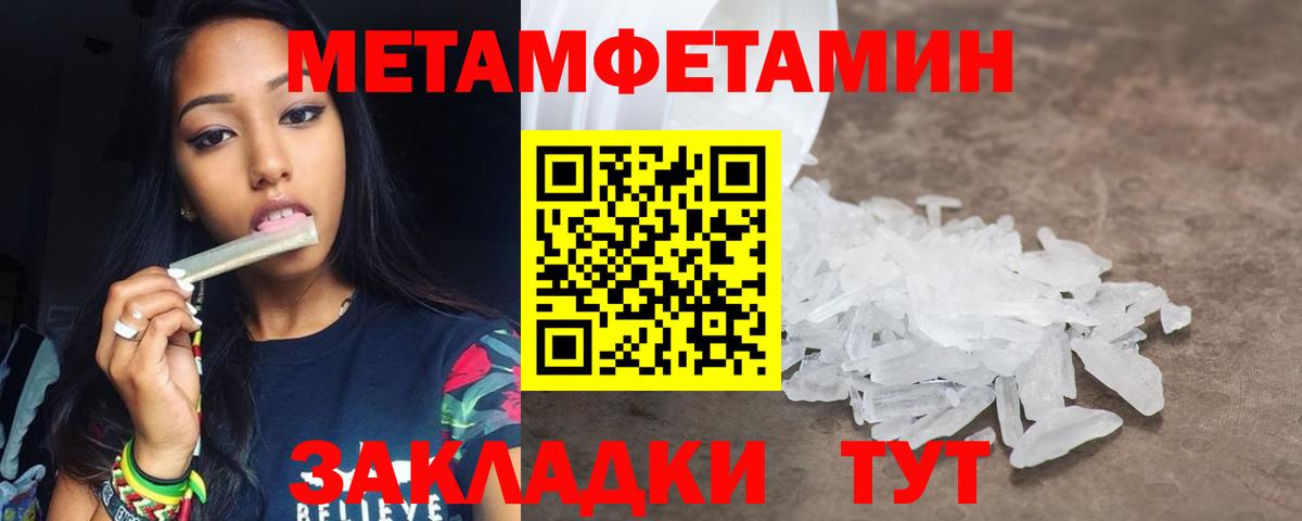Пенза  Первитин Декстрометамфетамин 99.9%  Вход с VPN 